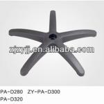 2013 Functional Nylon material black office chair bas ZY-PA-D300 ZY-PA-D300,ZY-PA-D280 BASE