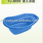 baby tub YJ-B009