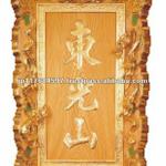 carving wooden frame with sculpture of dragon frame4