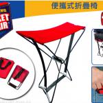 hot selling folding pocket chair KM9066