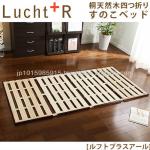 Moisture Protection Natural Wood 4 Section Folding Sunoko Bed LUCHT R Single bed Popular in Japan T0500043