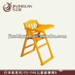 Wooden safety baby folding dining chair (FS-P06B) FS-P06B